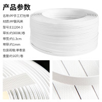 新越昌晖手工打包带 半自动打包机包装带 塑料带 货物捆扎带 约8kg/卷 白色 E11204-3