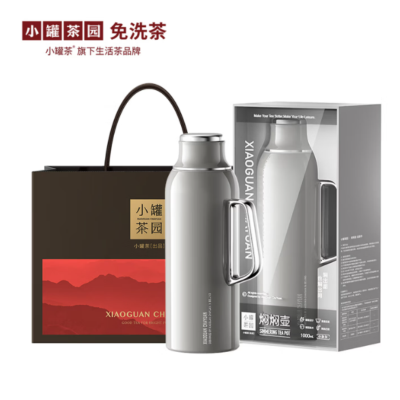 小罐茶园焖焖壶304不锈钢大容量保温壶家用焖水壶(小象灰)约1L