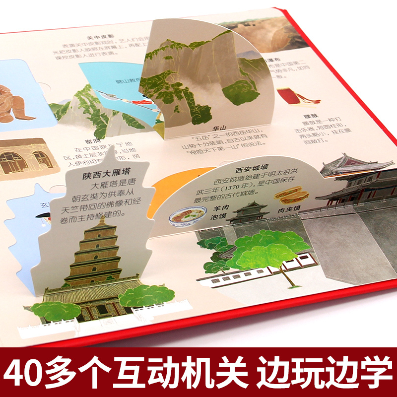 [3册]我们的中国+太空+海洋 [正版]我们的中国3d立体书百科全书 儿童小学生揭秘系列翻翻书机关书洞洞书启蒙益智认知早