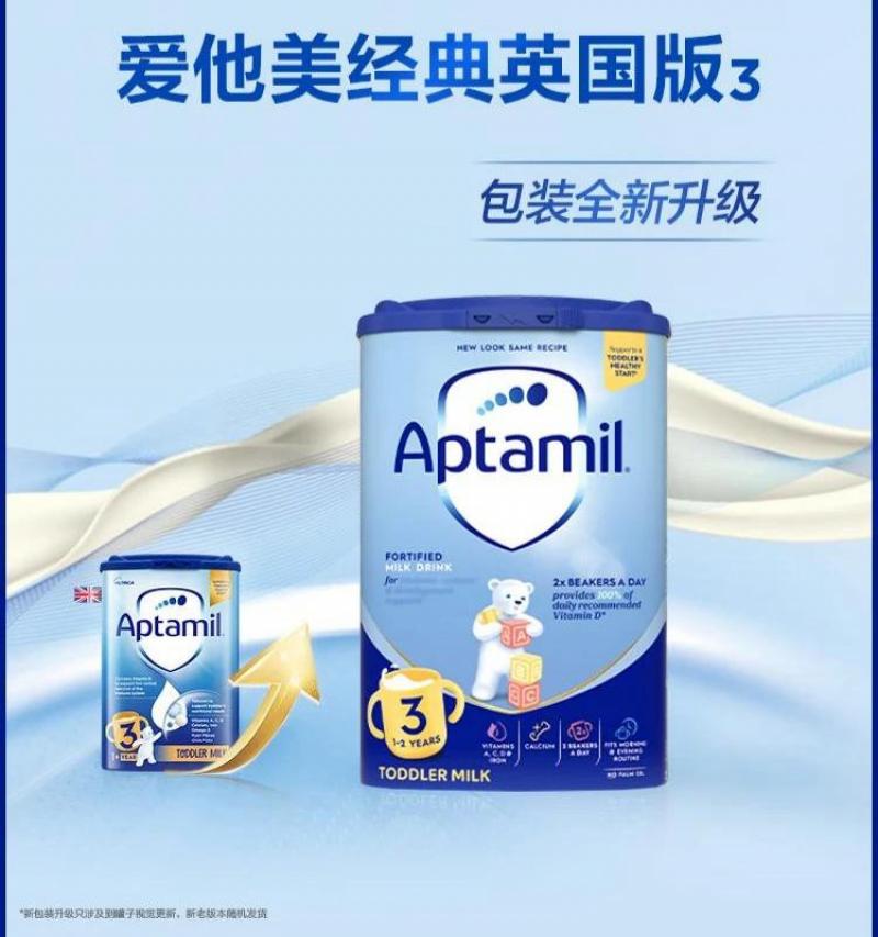 原装进口英国爱他美(Aptamil)婴幼儿配方牛奶奶粉3段(1-2岁)800g高清大图