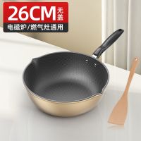 南极人炒锅平底锅不粘锅家用铁炒菜锅具多功能烙饼电磁炉煤气通用 (煎炒两用)26cm无盖