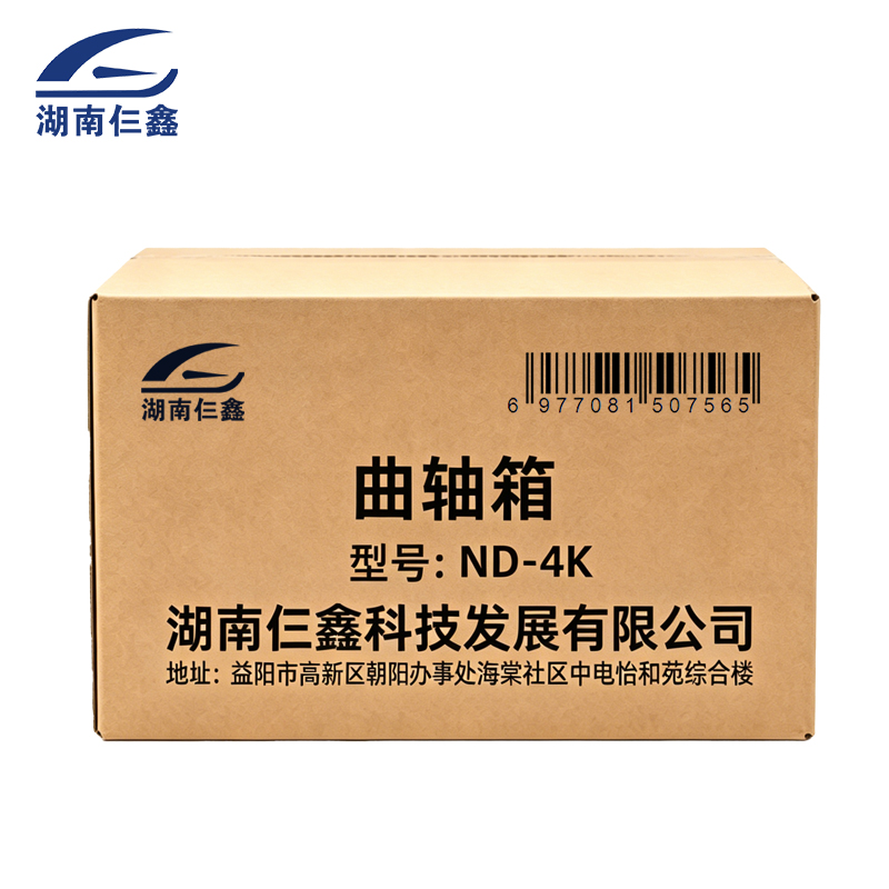 仨鑫 曲轴箱 ND-4K /个高清大图