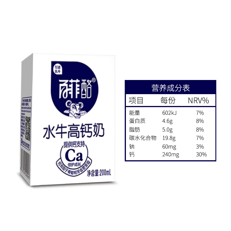 百菲酪水牛高钙奶200ml*20盒装 网红全脂牛奶学生高钙早餐奶整箱