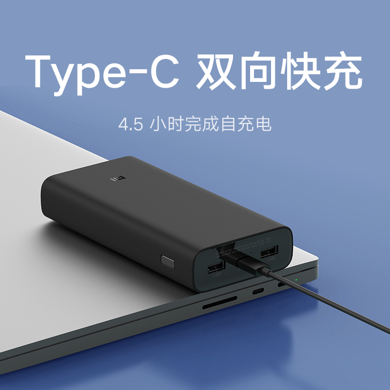 小米(MI)充电宝20000毫安 50W快充 超级闪充 原装移动电源可上飞机 适用苹果手机安卓华为便携超大容量2万mAh高清大图