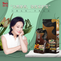 韩愢（FLWB） 韩愢艾尚彩果香泡泡染发剂植物天然染发剂焗油膏一洗黑纯染发剂泡沫染 自然黑一盒 S51