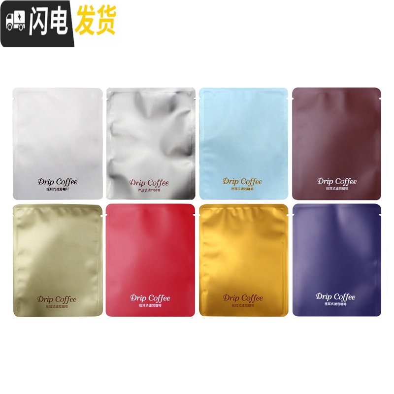 三维工匠挂耳咖啡滤袋外袋 100只铝箔挂耳包手冲咖啡滤纸袋挂耳咖啡包装袋 黄色公版黄牛皮方角咖啡器具