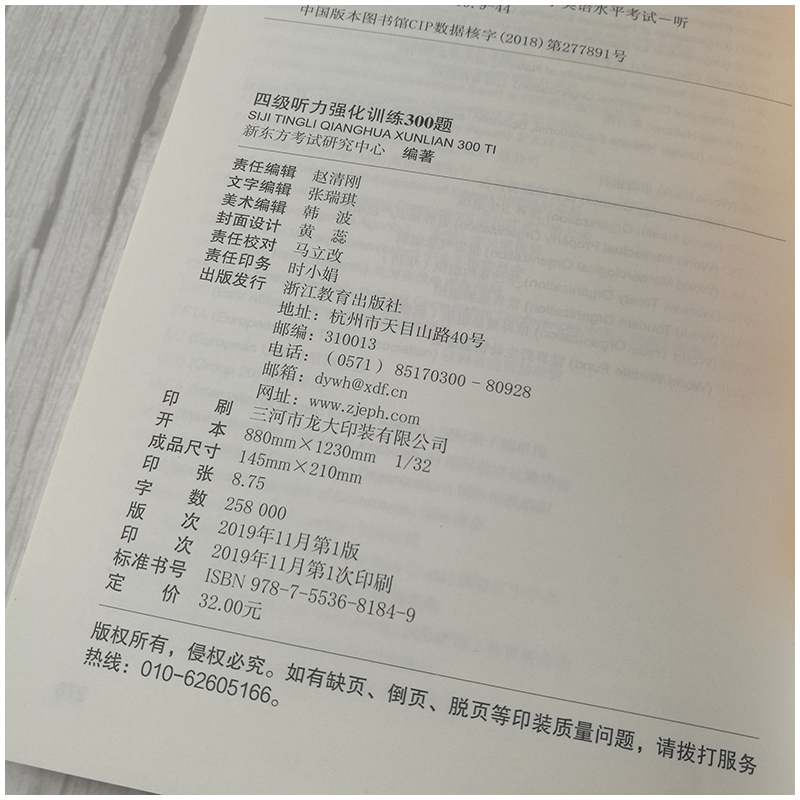 2023新版 四级听力强化训练600题 [正版]新东方新版备考2024年6月 新东方大学英语四级听力强化训练600题