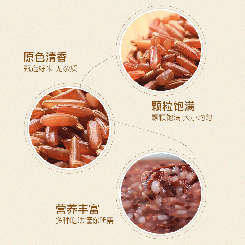 麦丰 红米500g/罐 五谷杂粮 米面粮油 粗粮 国产食品 罐装送礼 大米粥米伴侣