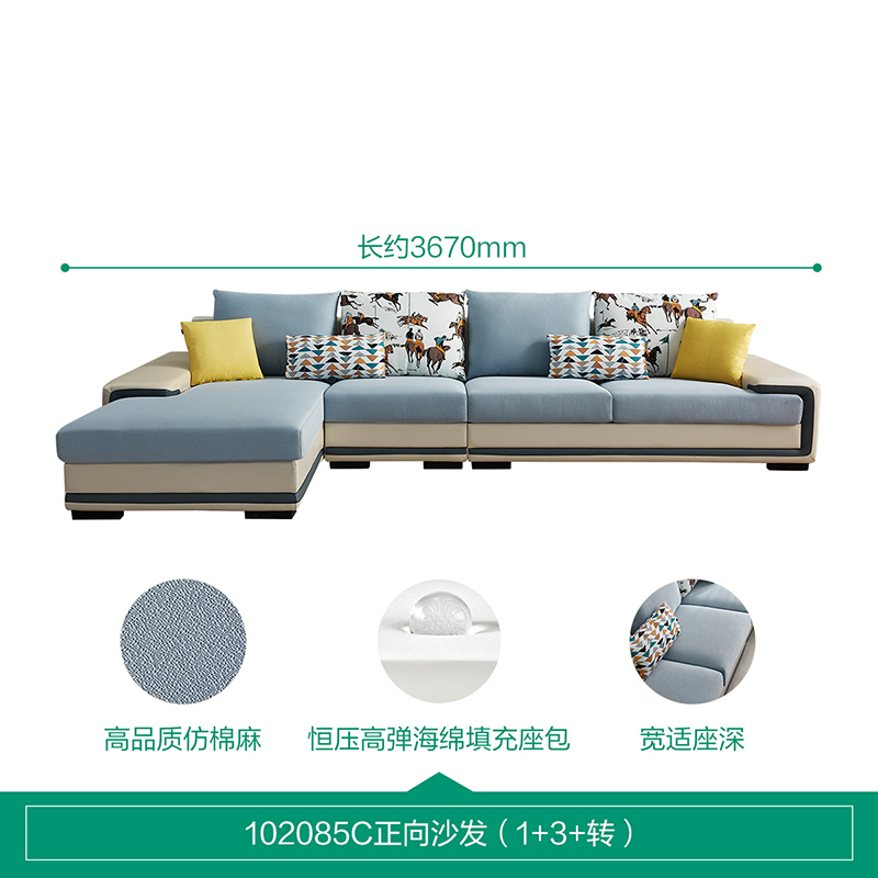 全友家私 时尚现代简约客厅沙发适合大小户型 102085新品 C水蓝正向沙发(1+3+转)