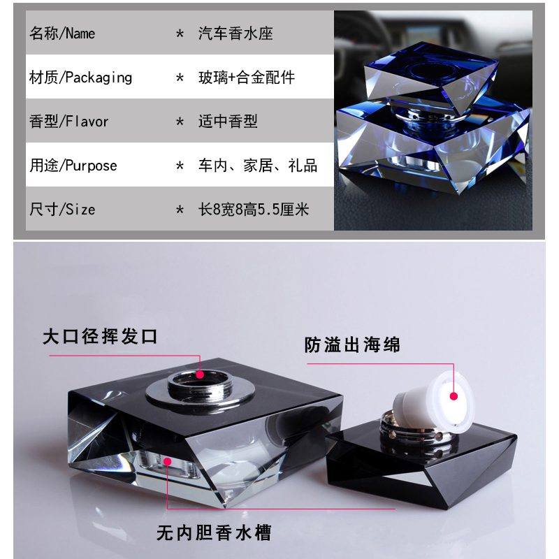 汽车香水摆件车载车内车用座式香水座除异味车上水晶创意装饰用品