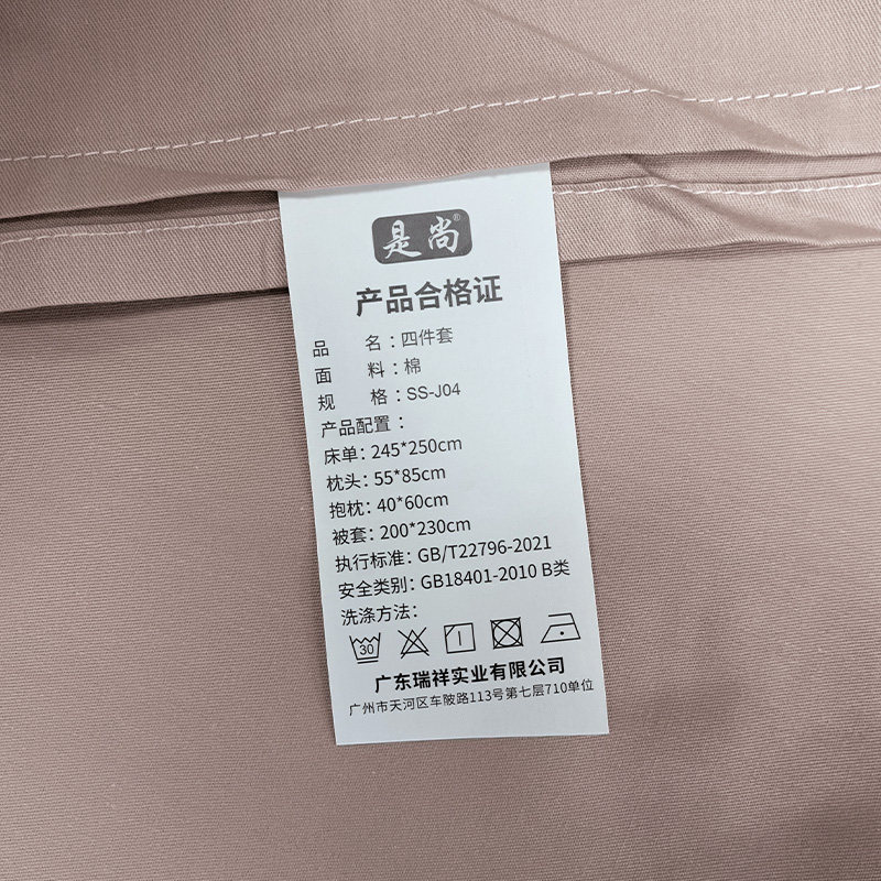 是尚 床上用品四件套 SS-J04/套高清大图