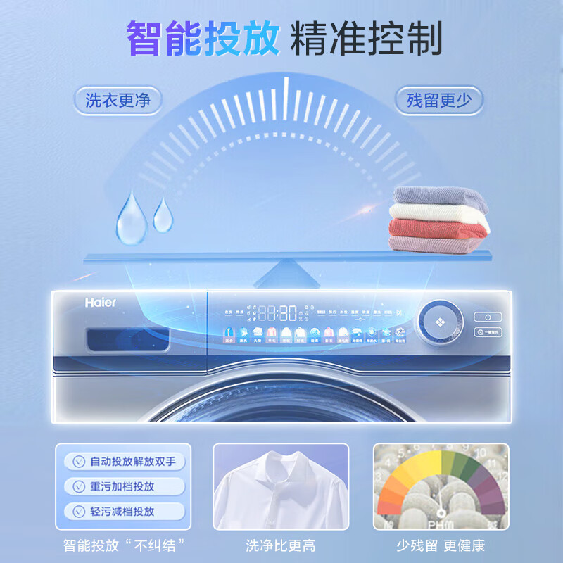 海尔(Haier)滚筒洗衣机全自动 精华洗SL6 10公斤大容量 大筒径高洁净