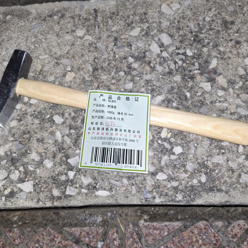 铁洋 鸭嘴锤 1000g 锤长35.6cm 把高清大图