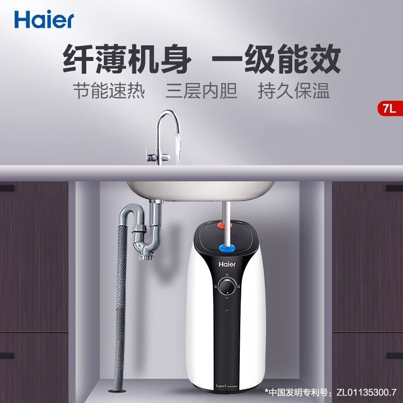 海尔小厨宝ES7-Super2A纤薄机身简单旋钮调温2000W高清大图