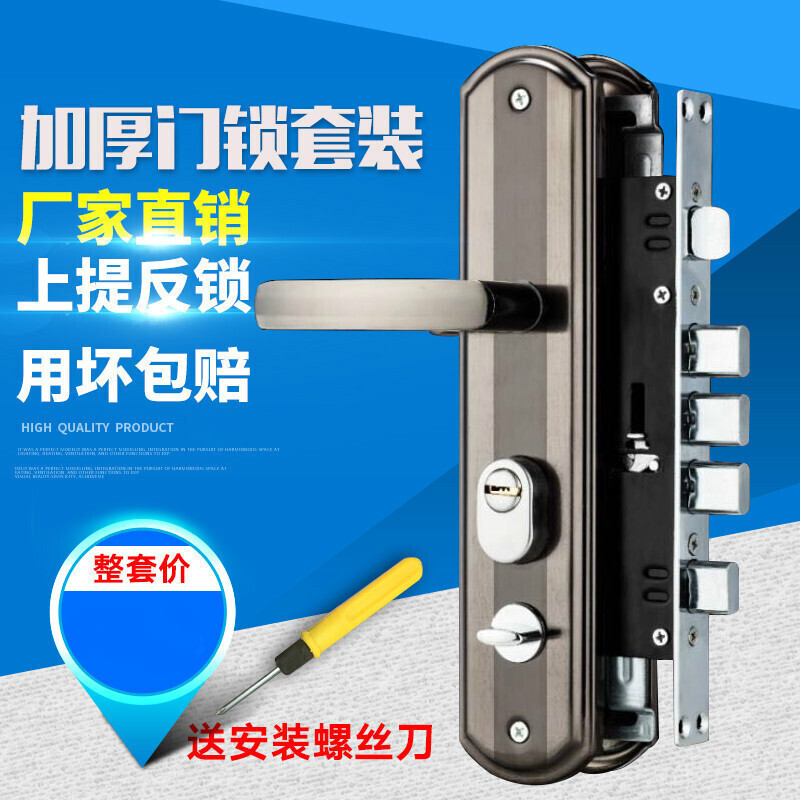 防盗锁套装进户锁整套锁具套装加厚通用型锁芯锁体全套家用大锁双快三件套 45-55mm右内带钥匙 方头『双活』整套门锁