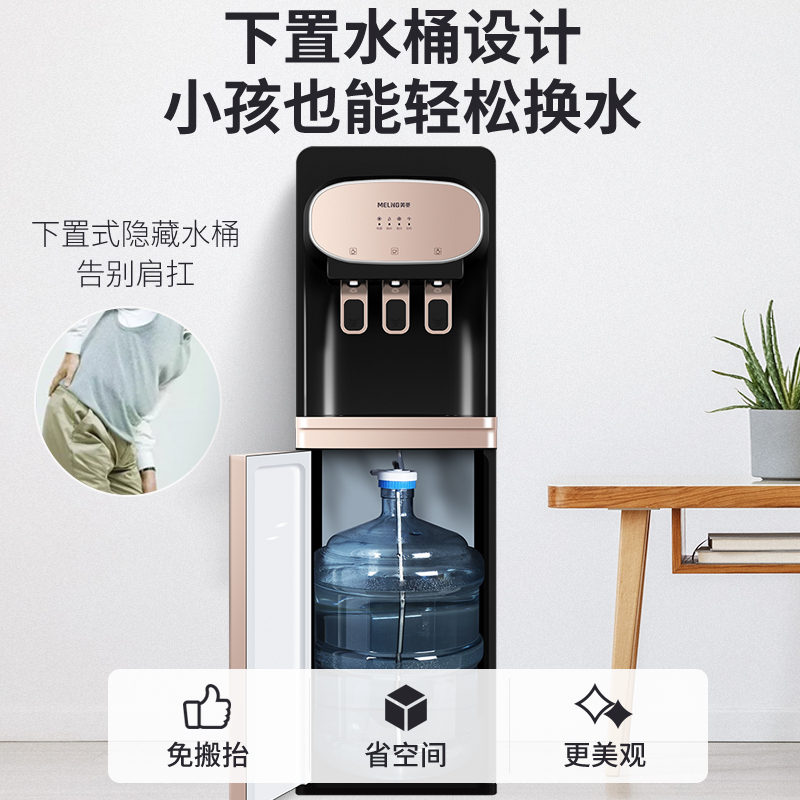 美菱(MELING)饮水机MY-L213家用冰温热型 食品级304不锈钢内胆 全自动新款双门立式柜式下置水桶款饮水机
