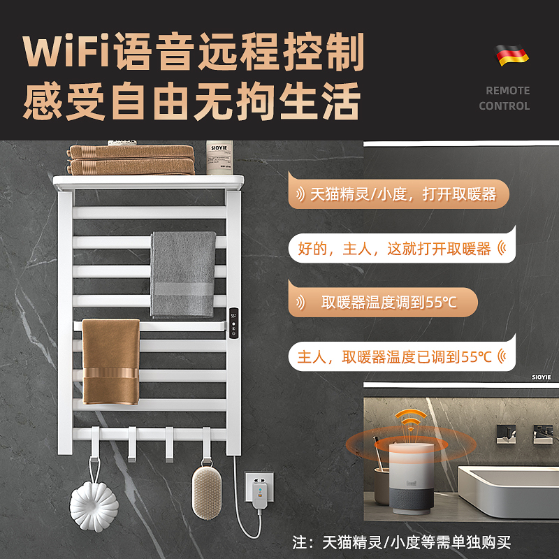 SIOYIE芯毅 智能电热毛巾架家用浴室卫生间毛巾杆电加热恒温浴巾烘干置物架R330