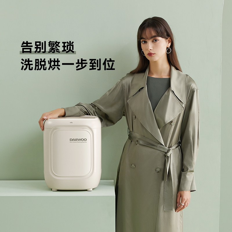 大宇(DAEWOO)内衣洗衣机 迷你台式内裤全自动洗衣机家用洗烘脱一体小型洗袜子神器婴儿宝宝懒人波轮清洗器FM02