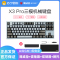 黑峡谷(Hyeku)X3 Pro 三模机械键盘 无线键盘五脚热插拔吸音棉 87键PBT键帽 冰摇蓝莓汁 BOX天空蓝轴