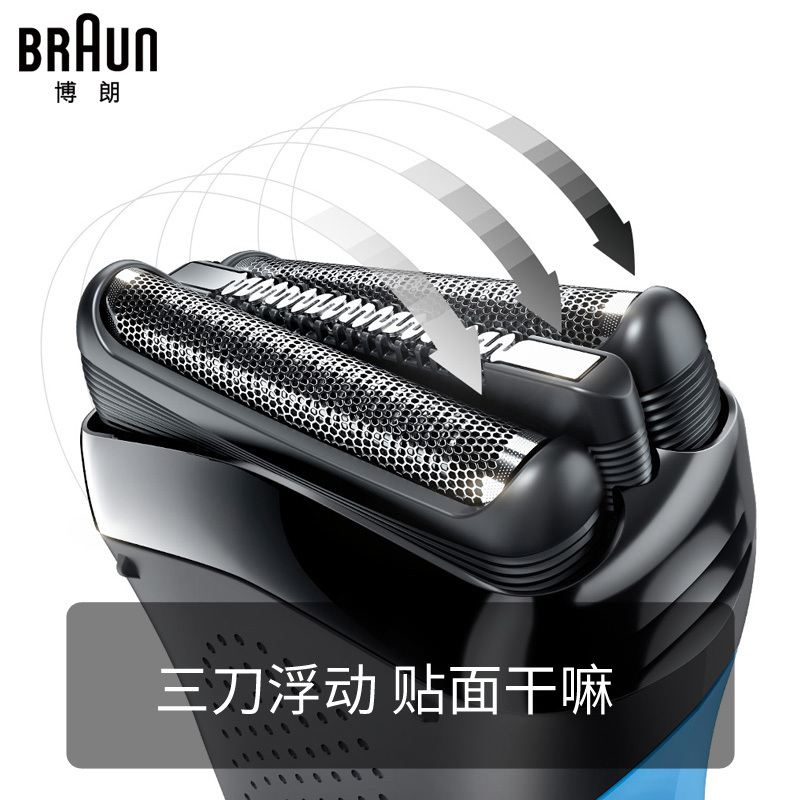 博朗(BRAUN)电动剃须刀 310s 干湿两用 超感几何刀网 三刀头 全身水洗 充电式 蓝色 往复式 刮胡刀