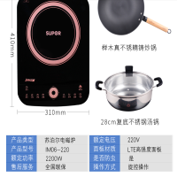 苏泊尔(SUPOR) IM06-220 电磁炉超猛火 电磁炉 操作方便 榉木手柄 触控式 黑色微晶面板电磁炉
