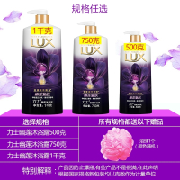 力士(Lux)正品沐浴露薰衣草长久留香男女士幽莲魅肤沐浴乳家庭套装 200g