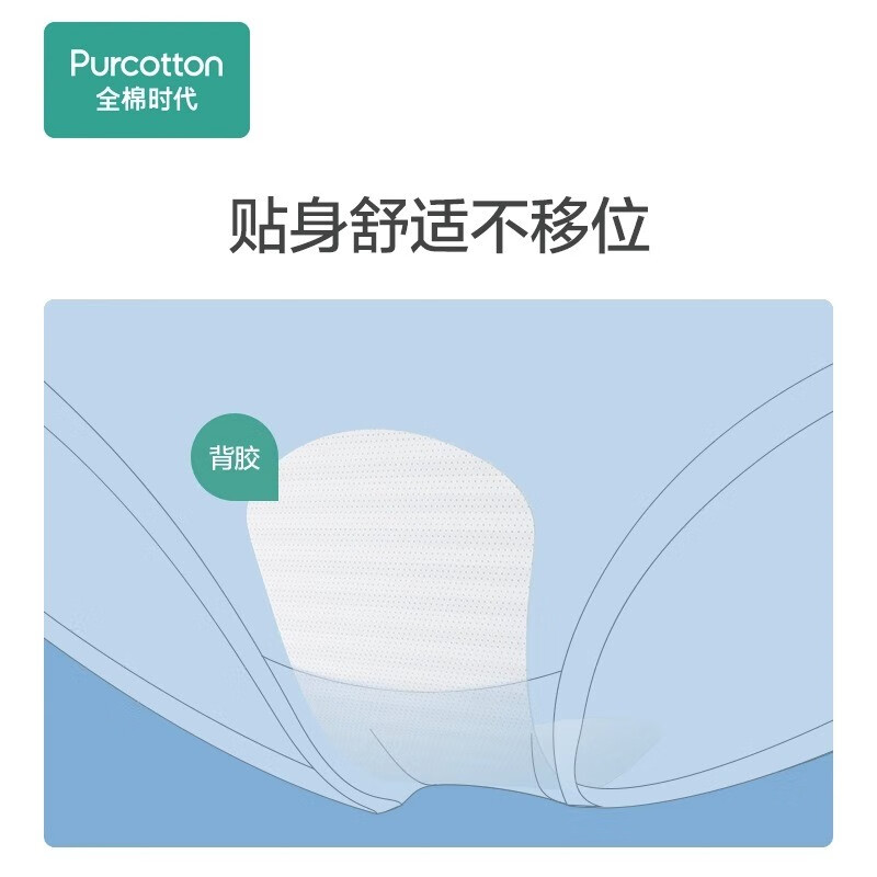 全棉时代(Purcotton) 奈丝公主超净吸全棉亲肤卫生护垫150mm20片*3包高清大图