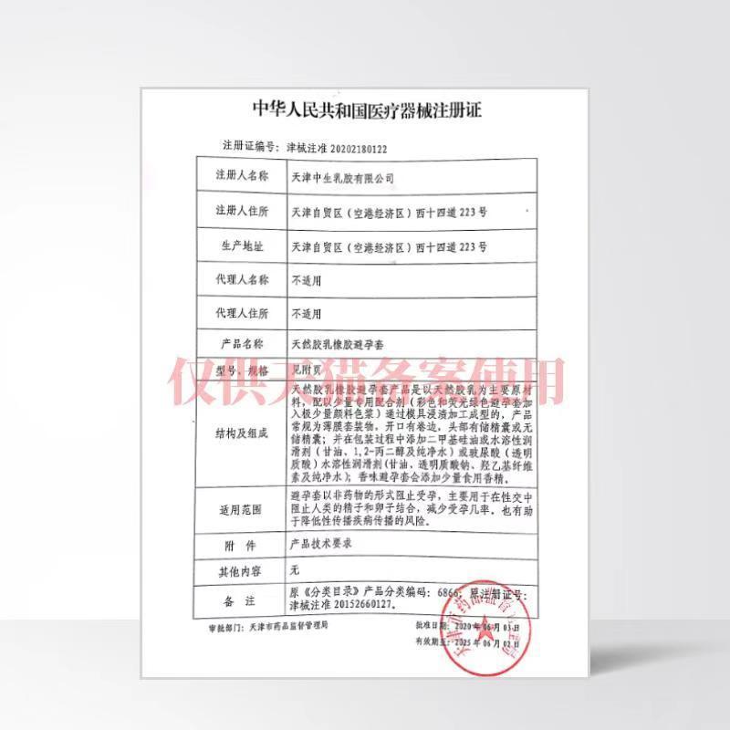 第六感避孕套旗舰店男女用超薄裸入安全带套正品持久装情趣