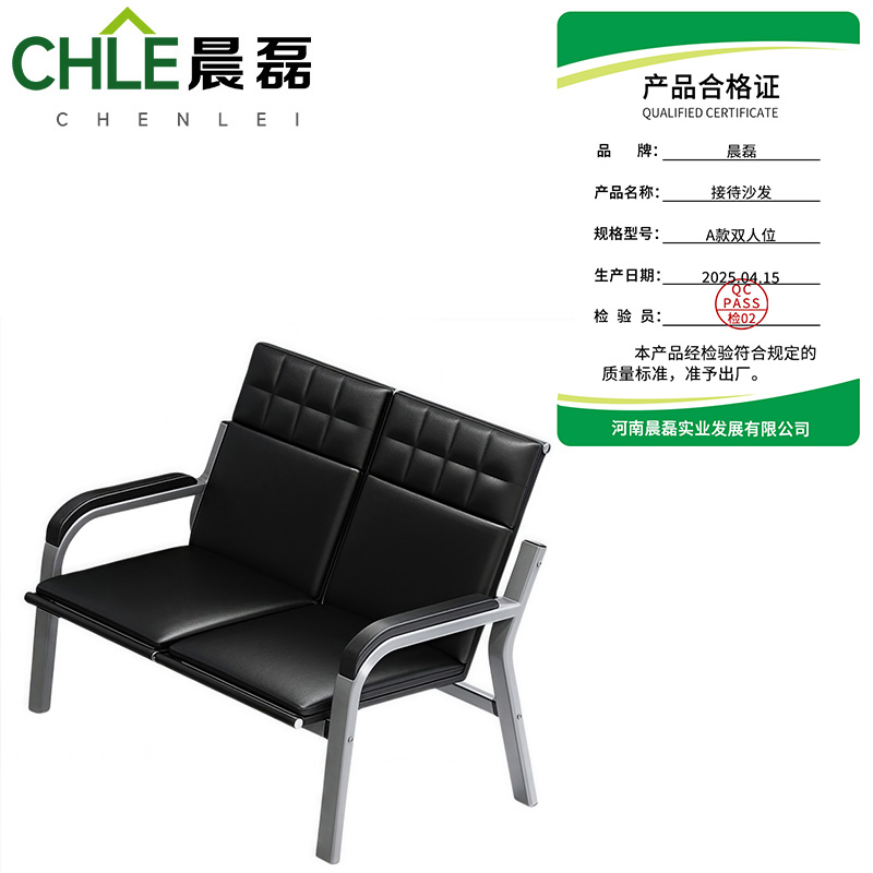 晨磊 接待沙发 A款双人位 张高清大图