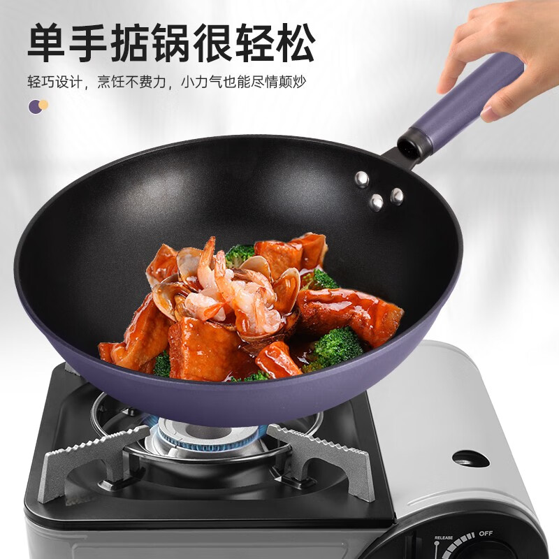 巴尔德紫晶之恋炒锅BC-056高清大图