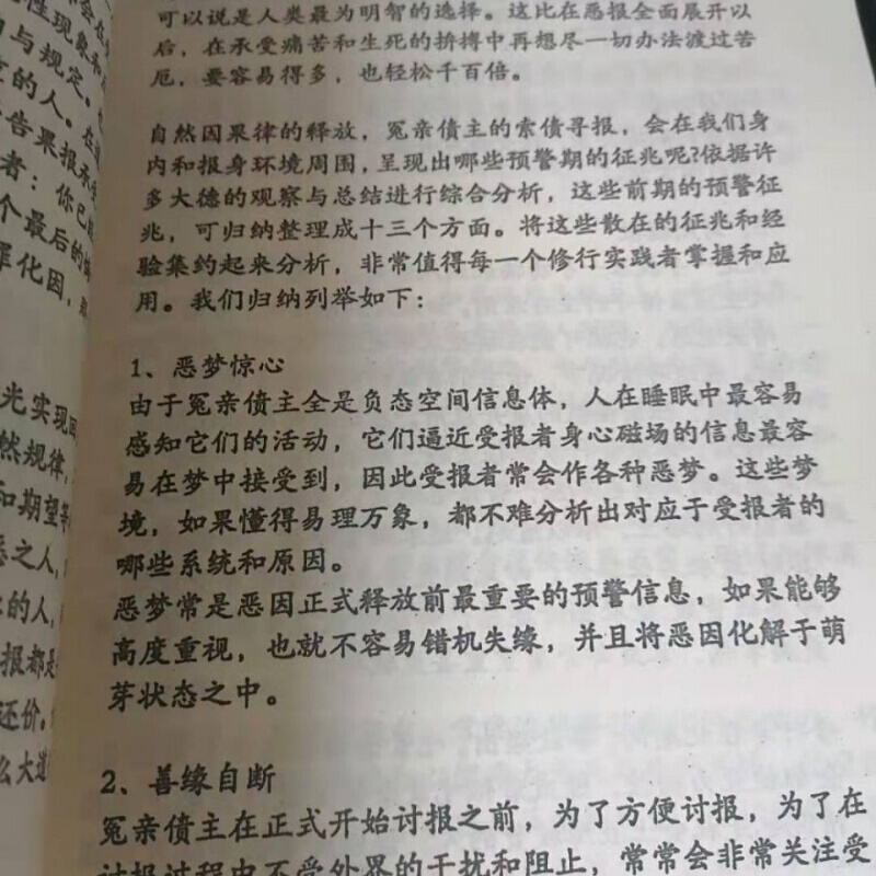 出马出道无师自通上下册 16开大本高清大图