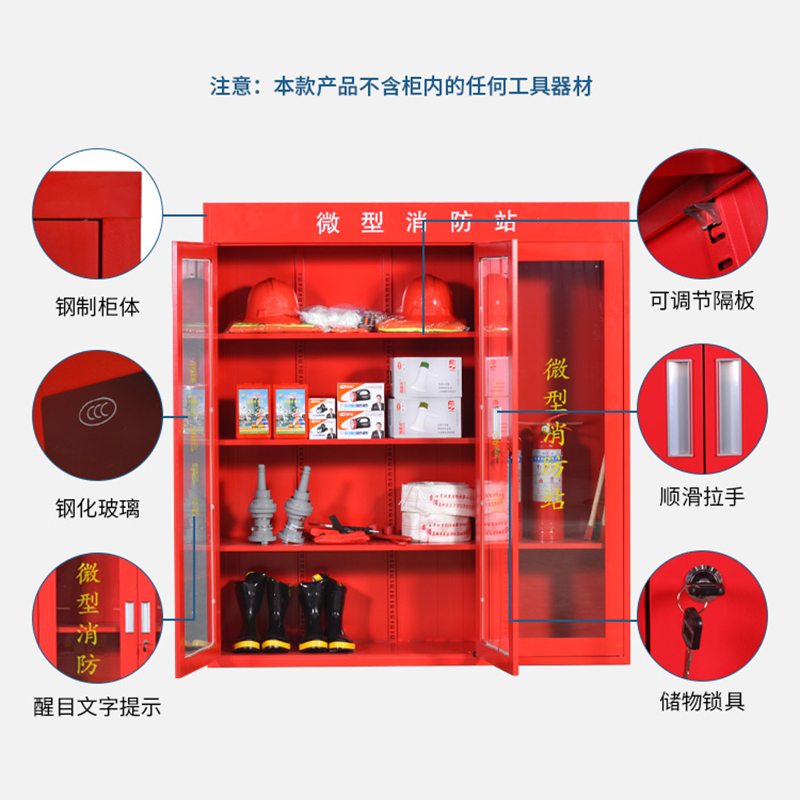 鑫金虎 微型消防柜消防工具柜器材放置柜应急消防柜 1.8米三门(不含器材)