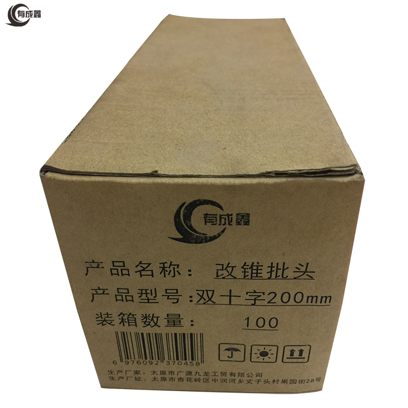 有成鑫 螺丝批头 双十字200mm/个高清大图