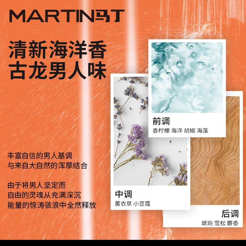 马丁海盐除螨皂140g 古龙香肥皂洗澡洗脸清洁沐浴露男女香皂高清大图