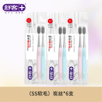舒客(Saky)炭丝能量牙刷 细软毛护龈竹炭刷丝清新口气去口气[全新升级] 炭丝牙刷 6支装