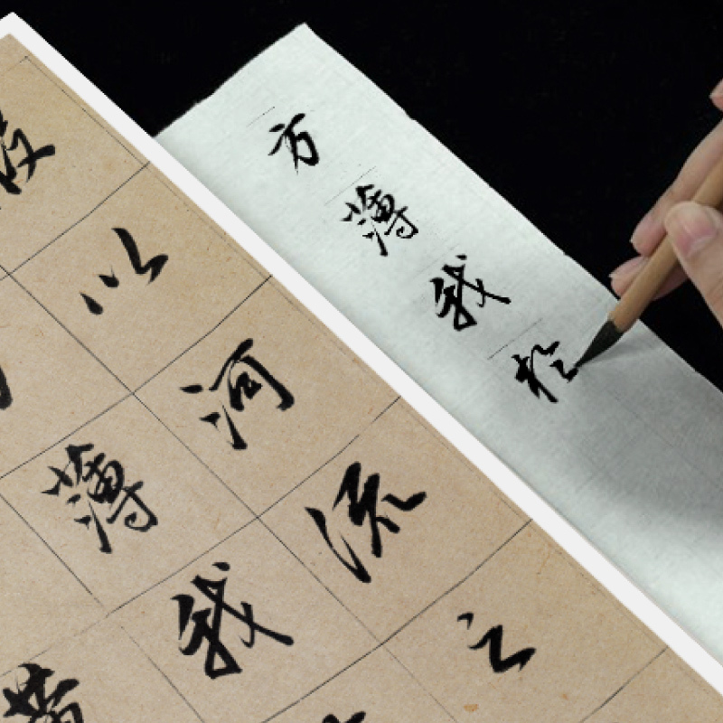 [正版]董其昌浚路马湖记 董其昌濬路馬湖記 中国书法经典法初学者入门选字帖毛笔简体旁注历代书法碑帖赏析教程法鉴赏国学临摹