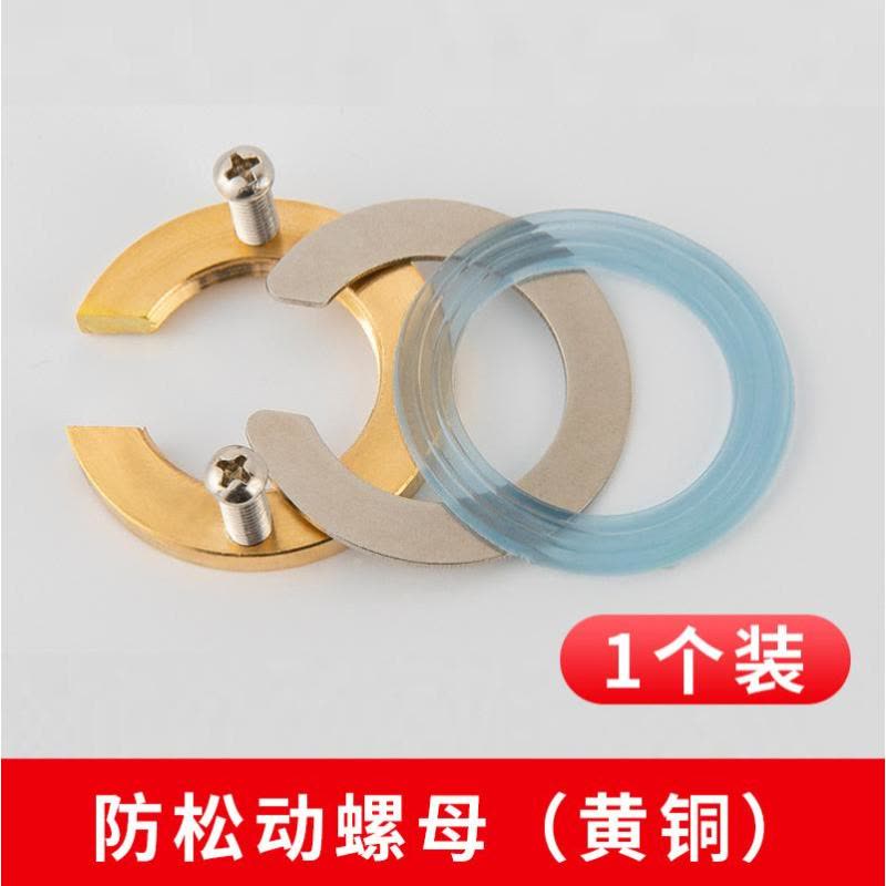 厨房水龙头防松动螺母固定神器配件冷热洗脸盆卫浴龙头支架固定座--精铜一套图片