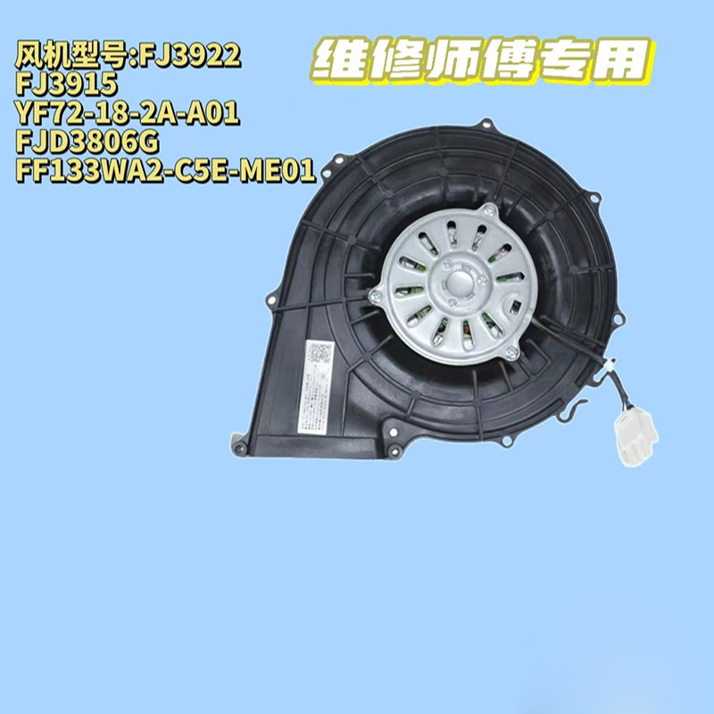 适用美的小天鹅滚筒洗衣机风机烘干风机风道原装洗衣机配件普尔F3922高清大图