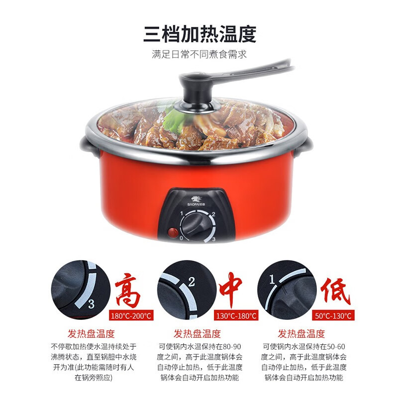 豹牌 多功能电火锅 可分离锅胆 BP-WD06