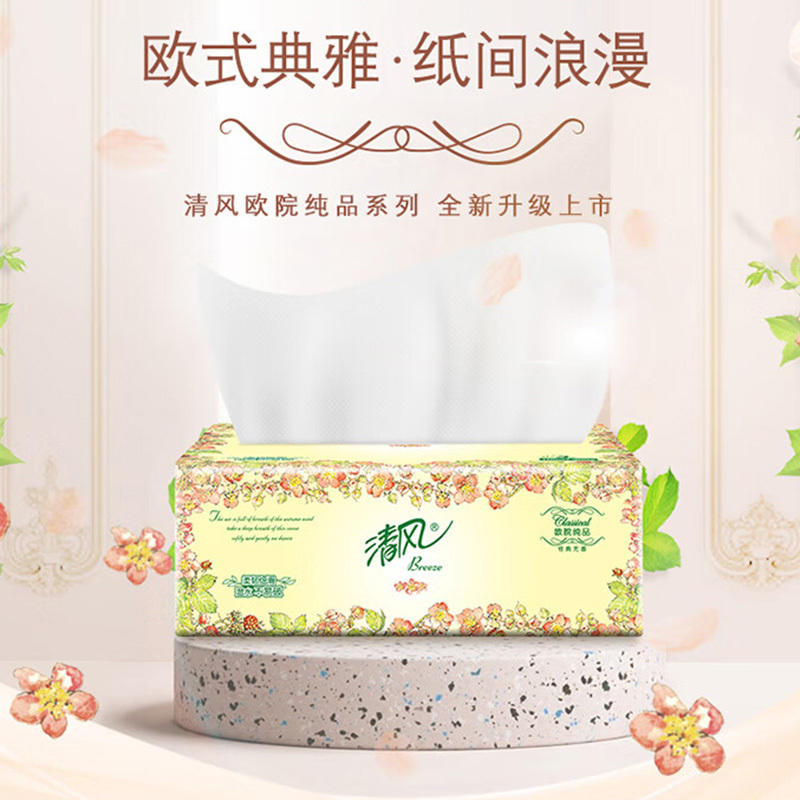 清风抽纸卫生纸欧院系列商超同款实惠装3层100抽*6包BR12XSSE