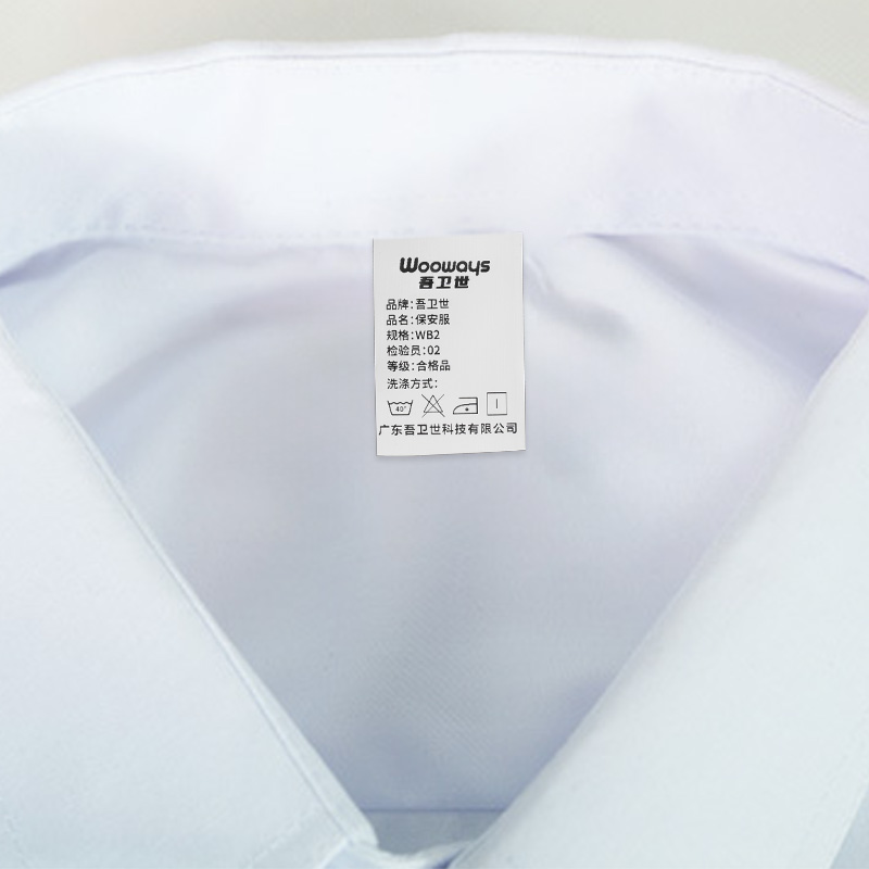 吾卫世 保安服 WB2 套高清大图
