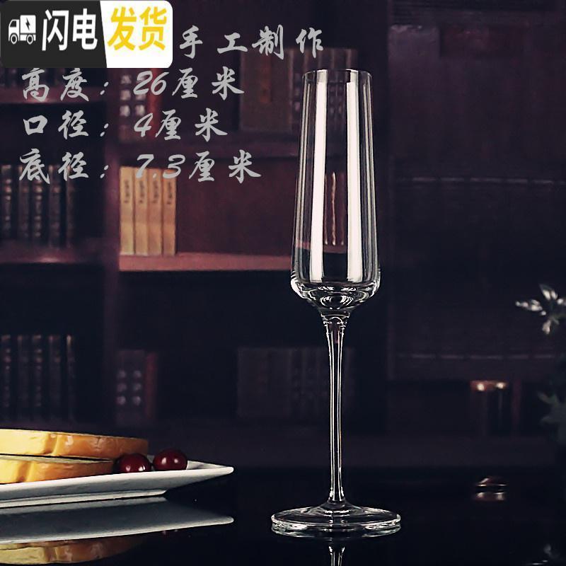 三维工匠水晶香槟杯2支起泡酒高脚杯套装一堆情侣欧式创意红酒杯套装家用 女[2支]