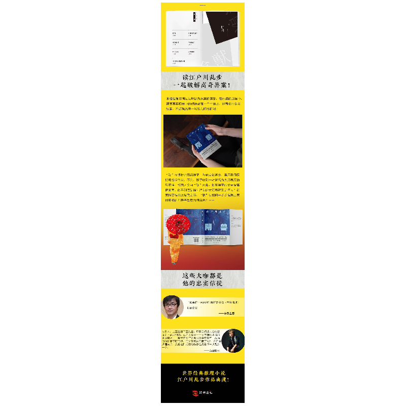 醉染图书阴兽9787513939195高清大图