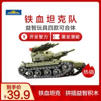 开智兼容乐高军事系列塑料拼装积木4合1铁血坦克队儿童益智组装玩具6岁以上男孩 铁血坦克84050 500块以上