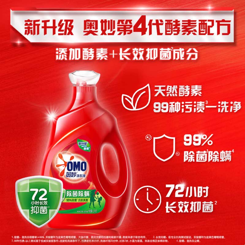 洗衣液 奥妙3kg高清大图
