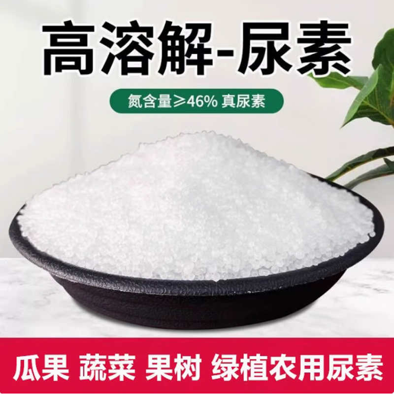 尿素 50公斤 农用型高清大图
