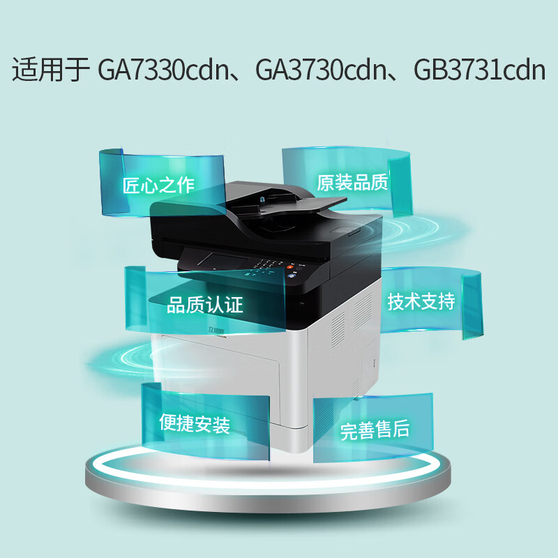 立思辰(LANXUM)原装耗材HC5842[黄色硒鼓]适用小写cdn的GA3730cdn/GA7330cdn/GB373高清大图