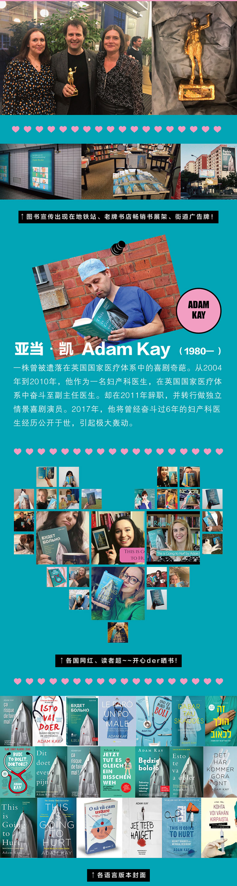 绝对笑喷之弃业医生日志 亚当·凯著 英国现象级 书丁香园鼎力推荐医生男科医生私密日记两性爆笑日常段子集锦英_27