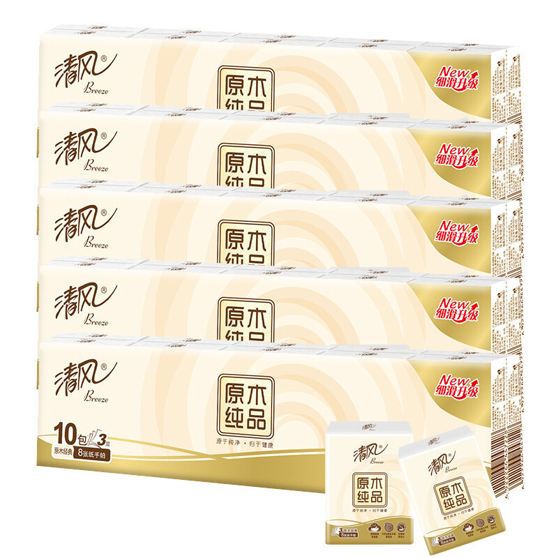 清风原木手帕纸3层加厚8片10条100包卫生纸巾面巾纸抽纸餐巾纸小包式随身装迷你型 [10条100包热卖装]