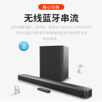 JBL Bar5.1 SURROUND 家庭影院电视音响 蓝牙音响 回音壁条形音响 壁挂音响